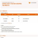 수원시청소년청년재단 직원 채용 공고 이미지