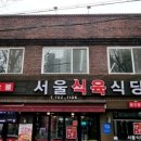 단골식육식당 이미지