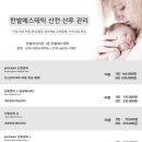 한별한의원 이미지