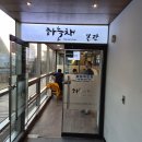 부안제일가스충전소 | [노량진 수산시장] 제철 회와 새조개 알배기쭈꾸미 후기