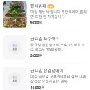 한식뷔폐칠성경희대점 이미지
