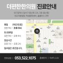 튼튼업한의원 이미지