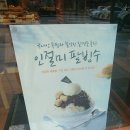 뚜레쥬르(종암노블레스)