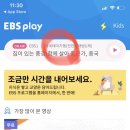 넥스트 히어로 폰으로 보는 방법(온에어) 이미지