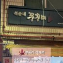 석순푸드 이미지