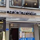 산성대로255번길 네이버블로그