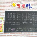 청주 짬뽕별 이미지