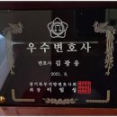 두특허법률사무소