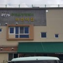 부천오정경찰서어린이집 이미지