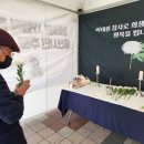 ＜이태원 참사 울산시민 추모 분향소＞(22.11.2) 이미지