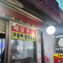 호가네곱창 | [서울] 강북구 미아동 맛집 : 호가네 철판곱창