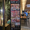 유쾌한 식당 | 대구 중구 삼덕동 TV에도 나온 뭉티기 찐맛집, '유쾌한 뭉티기' 후기