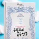 공드리 - 남양주시 진건오남로 546-3 | 공드리
