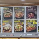 무봉리토종순대국(용현점) 이미지