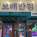 보배반점용인 이미지