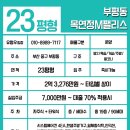 목연정 M팰리스 이미지