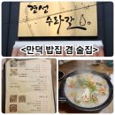 경성수라간 이미지