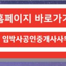 신일공인중개사사무소 이미지