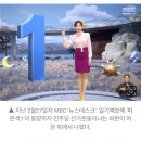 MBC 일기예보 '파란색1' 중징계도 법원 제동 이미지