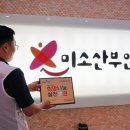 미소의원 이미지