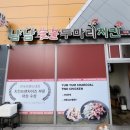 냠냠숯불두마리치킨가호점