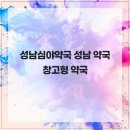 하나큰약국 네이버블로그