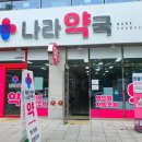 시내동물약국 이미지