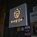 빛나는밤호야 이미지