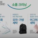 크린토피아청주용암 이미지