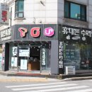 수원 핸드폰 수리 매장 갤럭시노트20 액정수리 빠르게