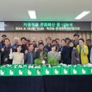 목인동영농조합 이미지