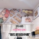 원드로잉마카롱