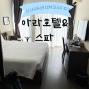 아라 호텔 | [푸꾸옥 : 아라 호텔&amp;스파] 아라 호텔 0.5박(9시간), 아라스파 마사지 후기