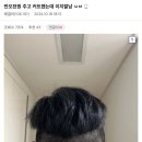 헤어갤러리 이미지