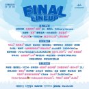 2023. 8. 12 (Sat) 전주종합경기장 [JUMF 2023 전주 얼티밋 뮤직 페스티벌] 이미지