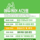 엔젤짐 반려견 아카데미 이미지