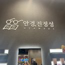 안경진정성이마트 트레이더스동탄점 네이버블로그