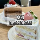 대천여자고등학교 | 보령 신상 대형 카페 추천 미드데이오브 내돈내산 후기