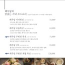 해우담 서초본점 이미지