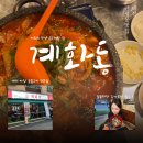 안녕닭관평점 네이버블로그