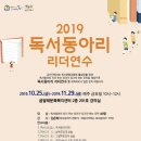 북큐레이션과 독서지도 과정 이미지