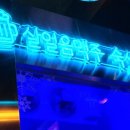 구도로통닭 이미지