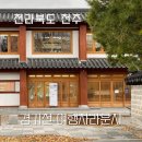 경기전 여행자 라운지 화장실 이미지