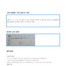염창중학교 이미지
