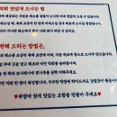꺼꾸잽이초장집청주 이미지