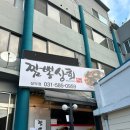 설악상회