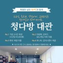 청다방 이미지