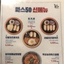 불맛제대로낸웍스50 이미지