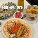 남강로 | [남매식당 진주평거점] 평거동 파스타 맛집 추천, 신메뉴 후기