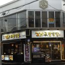 NR-14[만덕대로]-하-4 | 부산 덕천고기집 | 고랑식당 | 육류명장이 운영하는 워터에이징 숙성 삼겹살 맛집